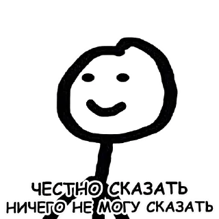 Sticker 😶 Теребонька