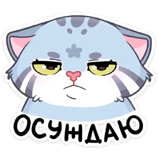 Sticker 😒 Урка (@TgSticker)