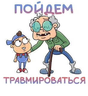 Sticker 🤗 Объяснялкины