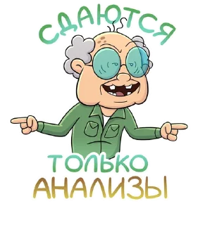 Sticker 😎 Объяснялкины