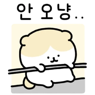 Sticker 💬 댕냥티콘 By @KakaoEmoticon