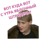 Sticker 😣 Renata Litvinova