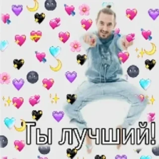 Sticker ❤️ геюги