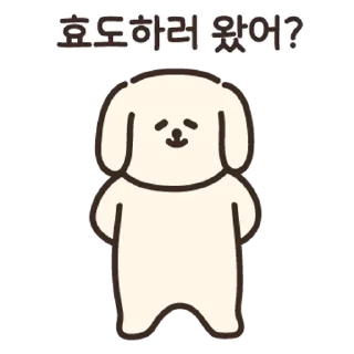 Sticker 💬 할미개 By @KakaoEmoticon