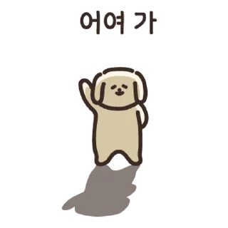 Sticker 💬 할미개 By @KakaoEmoticon