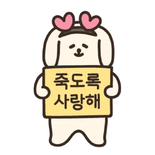 Video sticker 💬 할미개 By @KakaoEmoticon