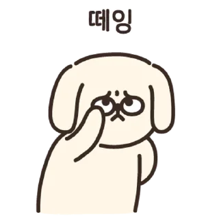 Sticker 💬 할미개 By @KakaoEmoticon