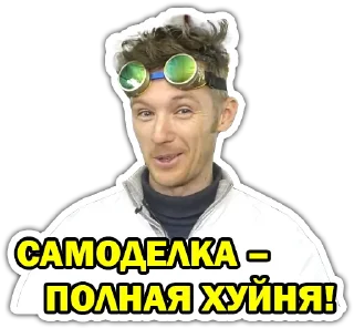 Video sticker 👎 Доктор Дью