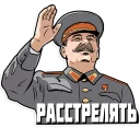 Sticker 😏 Stalin