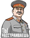 Sticker 😢 Stalin