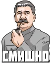 Sticker 😐 Stalin