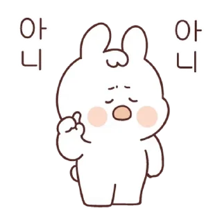 Sticker 💬 또잉또잉 매력쟁이 하양토끼 하루 By @KakaoEmoticon