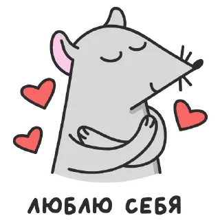 Sticker 🥰 Мистер Мышь @aanroo