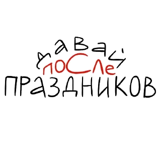 Sticker 😱 Каланимся с WWF России