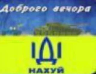 Sticker 🇺🇦 Українська боєголовка