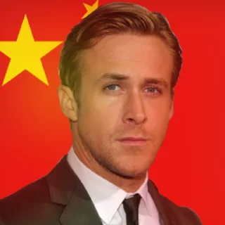 Sticker 🇨🇳 Гослинг и базированные страны