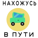 Video sticker 😍 Путешествия и ОТПУСК @TuristasTV