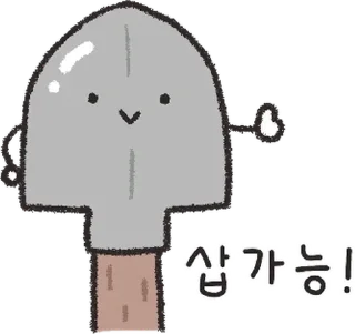 Sticker 💬 귀염뽀쨕 아무말대잔치 10 By @KakaoEmoticon