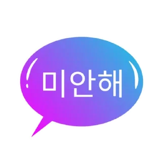 Sticker 🗯 🇰🇷🇰🇷🇰🇷 | @korean4you