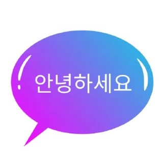 Sticker 🗯 🇰🇷🇰🇷🇰🇷 | @korean4you