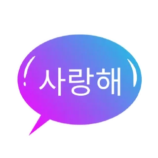 Video sticker 🗯 🇰🇷🇰🇷🇰🇷 | @korean4you