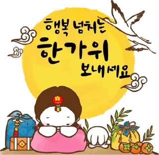 Sticker 💬 Kind Thanksgiving Day Messages Ver.2 By @KakaoEmoticon