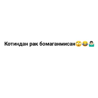 Sticker 😂 #Хусан 😂❤️