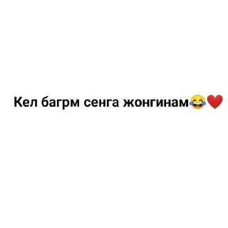 Sticker 😂 #Хусан 😂❤️