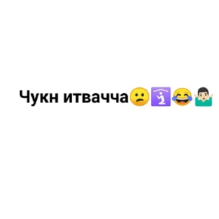 Sticker 😅 #Хусан 😂❤️