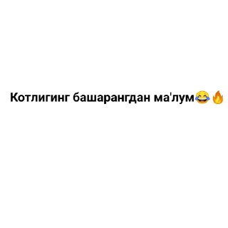 Sticker 😉 #Хусан 😂❤️