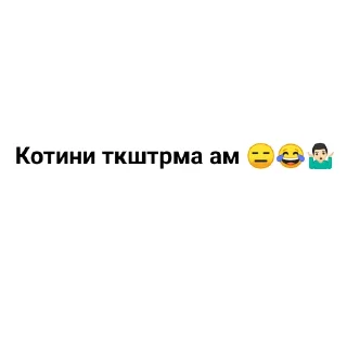 Sticker 😂 #Хусан 😂❤️