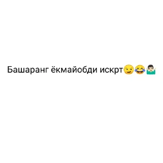 Sticker 🤷 #Хусан 😂❤️