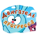 Sticker 🚗 Смешарики