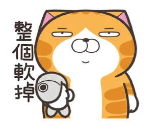 Video sticker 🎵 白爛貓☆金促咪☆係金A貼圖  @RekcitsEnilbot