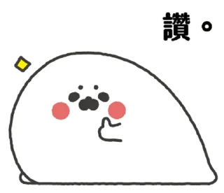 Sticker 👍 無所事事的小海豹1