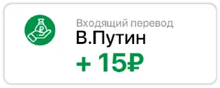 Sticker 🤑 Russian income