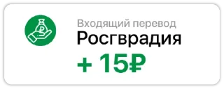 Sticker 🤑 Russian income