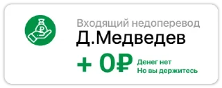 Sticker 🤑 Russian income