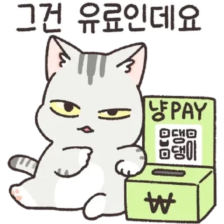 Sticker 💬 내 이름은 댕댕이, 고양이죠 By @KakaoEmoticon