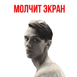 Sticker 😞 Тима Белорусских - Мокрые кросы