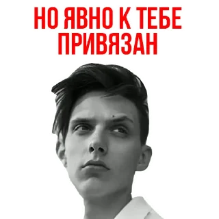 Sticker 😟 Тима Белорусских - Мокрые кросы