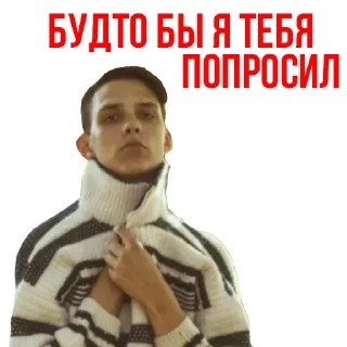 Sticker 🤲 Тима Белорусских - Мокрые кросы