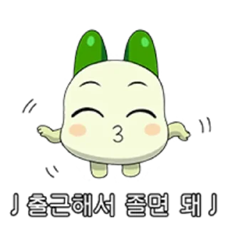 Sticker 😙 양파쿵야의 줏대 있는 하루