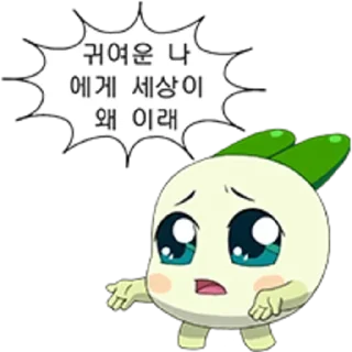 Sticker 😣 양파쿵야의 줏대 있는 하루