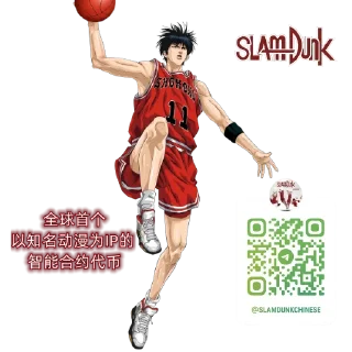 Sticker 👍 Slam Dunk