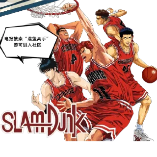 Video sticker 💋 Slam Dunk