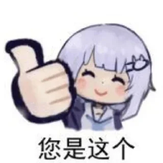 Sticker 😇 代开会员+定制表情 @zbzbu