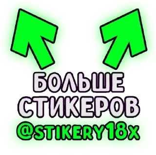 Sticker 🌟 Мемо котяки @stikery18x