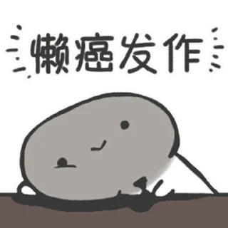 Video sticker ☹️ 顾亦的沮丧小屋 @guyichaoku