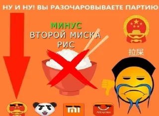 Video sticker ❌ Партия by @GIFTED_78